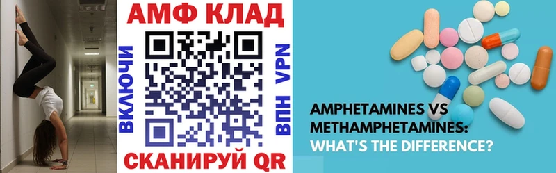 Амфетамин Premium Бологое
