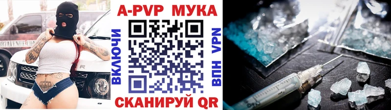 kraken маркетплейс  Бологое  A-PVP СК 