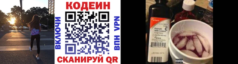 Кодеиновый сироп Lean напиток Lean (лин) наркота нарко площадка состав Бологое мега ТОР