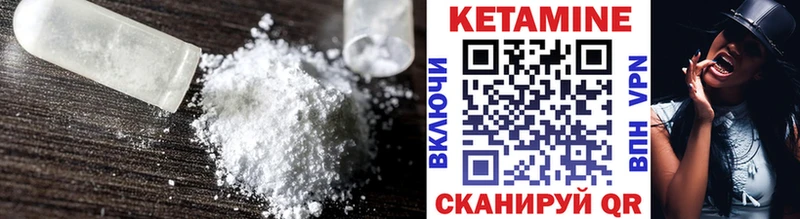 КЕТАМИН ketamine  дарнет шоп  Бологое 