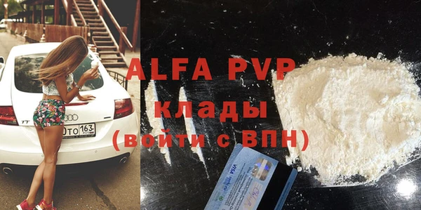 альфа пвп Арсеньев