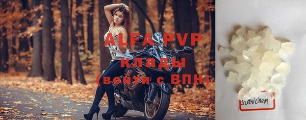 альфа пвп Арсеньев