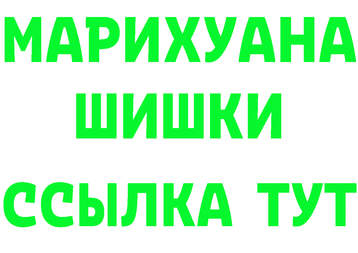 ГАШ Изолятор зеркало даркнет kraken Бологое