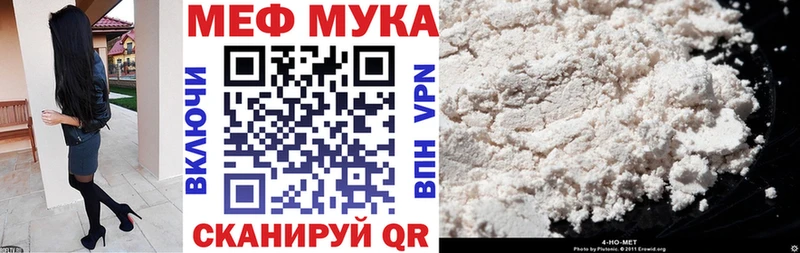 Мефедрон мяу мяу Бологое